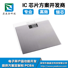电子秤单片机芯片，深圳鼎盛合提供芯海单片机芯片
