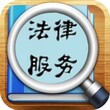 深圳本地律师咨询首先法闯天下，律师在线免费咨询