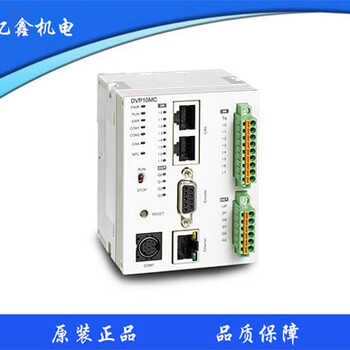 台达plc控制器,台达DVP-10MC/15MC/50MC,台达plc,台达代理