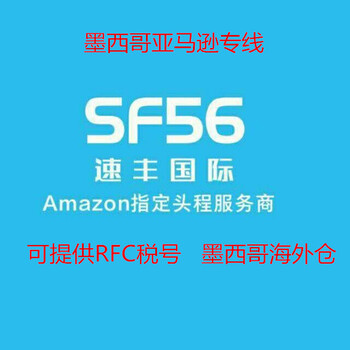 重庆火锅底料出口墨西哥亚马逊双清包税货代