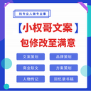 找人代寫自己故事