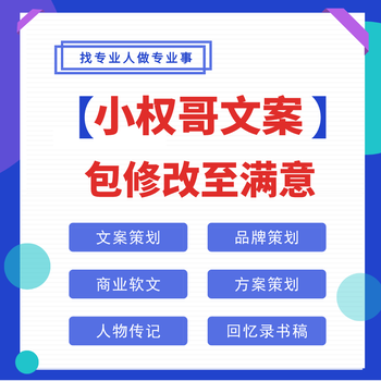 代寫(xiě)書(shū)?寫(xiě)書(shū)的公司