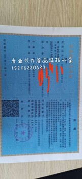 郑州办理中医经营许可证办理需要资料
