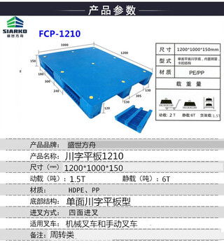 商丘塑料托盘生产供应厂家