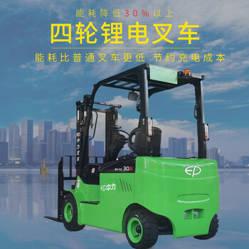 中力鋰電池四輪叉車1.5-2.0噸四支點(diǎn)座駕式電動(dòng)搬運(yùn)車