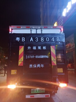 東莞二手尾板安裝汽車二手尾板回收汽車尾板安裝