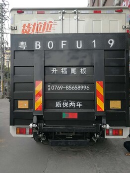 尾板廠家現(xiàn)貨石碣汽車尾板二手汽車尾板