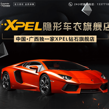南宁外星人XPEL-高端汽车贴膜-隐形车衣-车漆保护膜图片