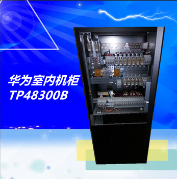 华为TP48300B室内电源48v300A参数