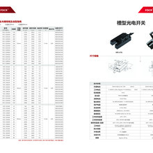光电开关厂家直销图片