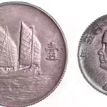 1936年民国二十五年孙中山像船洋壹圆、中圆银币各一枚