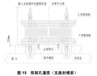 HDB系列隔震橡胶支座现浇梁安装步骤