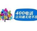 400号码