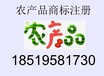 广西南宁农产品商标怎么申请、商标注册最快需要多长时间