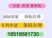 黑龙江商标注册七台河食品条形码在那办理条形码费用多少
