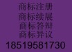 新疆商标注册、新疆食品条形码怎么办、费用多少钱