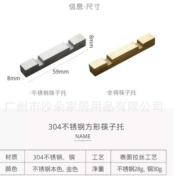 沙朵不锈钢实心筷子架厨房创意筷子架餐厅筷枕纯铜筷架家用筷托