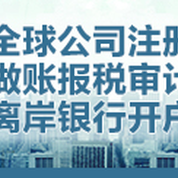 做轴承机械零件的注册哪里的离岸公司好？