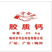 胶质钙活性钙325/800/1250/2000/3000/5000目的图片
