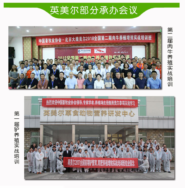 牛羊催全，新型牛羊催肥劑
