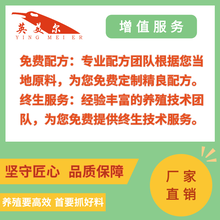 长沙英美尔肉牛浓缩料批发代理育肥牛饲料图片