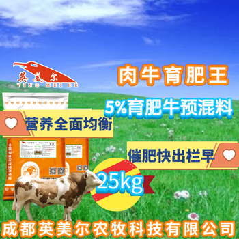肉牛催肥飼料-牛飼料牌子