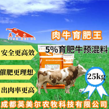 肉?？焖俅叻?肉牛飼料