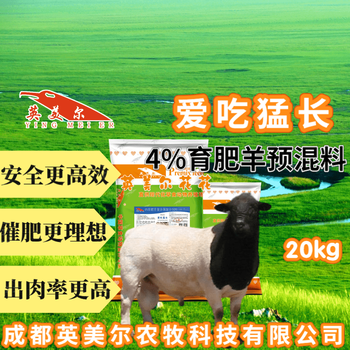 育肥羊饲料羊饲料价格生产厂家,羊饲料