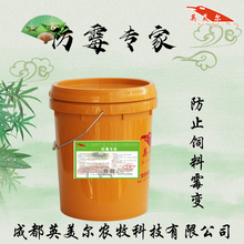 英美爾飼料脫霉劑 ,飼料防霉防霉劑價(jià)格廠家直銷(xiāo)圖片