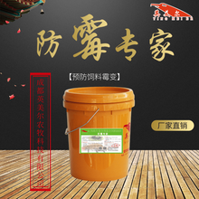 飼料防霉劑防霉劑品牌售后保障圖片