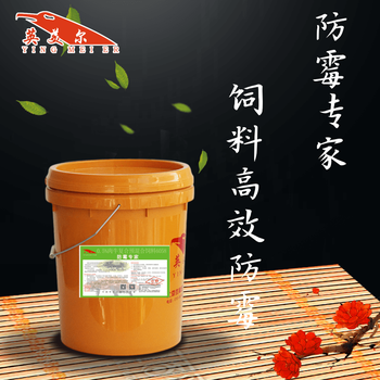 防霉劑飼料防霉變?cè)鲂б媸酆蟊Ｕ?飼料添加劑
