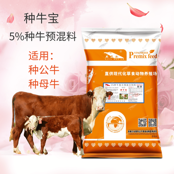 英美爾種牛寶,母牛飼料配比母牛飼料配方