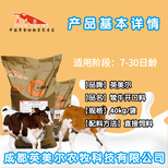 英美尔犊牛开口料,犊牛饲料1个月犊牛饲料厂家直发图片1