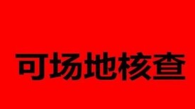 宝安区场地使用证明出租+房屋租赁红本出租图片3