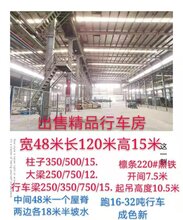 嘉兴二手钢结构出售图片