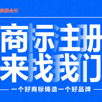 商标注册注册一个商标国家商标商标注册