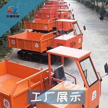 山区自卸式搬运车1.5吨手扶式履带运输车橡胶工程履带运输车