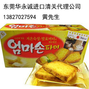 美国纳贝斯克品牌饼干进口清关