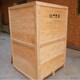 宝安区制造木箱加工报价木包装箱厂家报价产品图
