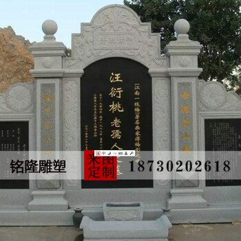 眉山石墓碑雕刻