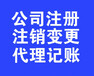 东莞凤岗公司注销；注销个人营业执照；个体工商户注销