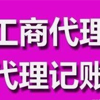 东莞凤岗代理记账公司-财税咨询一站式服务-详细资料及流程