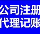 凤岗公司注册的流程和费用是怎样的,请给详细的流程和解答图片