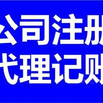 凤岗公司注册_选东莞恩信_服务周到_省时省心