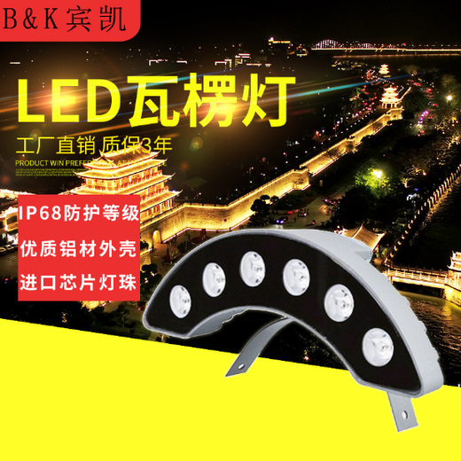 LED瓦楞灯厂家报价