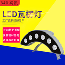 沈陽LED瓦楞燈價格
