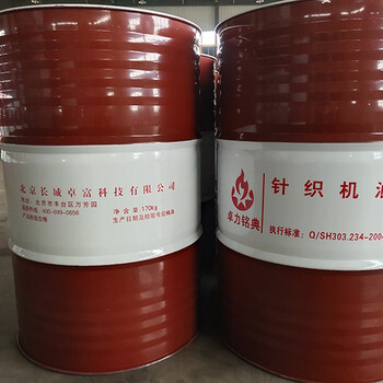 襪機針織機械潤滑油