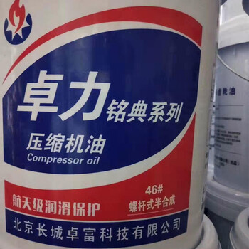 螺桿式往復(fù)式空氣壓縮機油批發(fā)