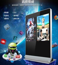 人民日報顯示屏電子雙屏落地式液晶網(wǎng)絡(luò)廣告機