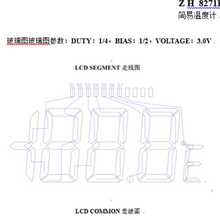 ZH-827B温度计IC简易LCD188.8测温芯片